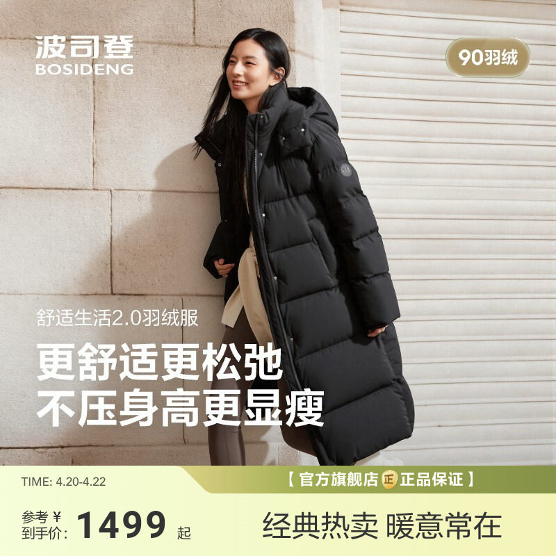 【政府补贴】波司登新款羽绒服女长款宽松保暖亲肤抗皱舒适生活2
