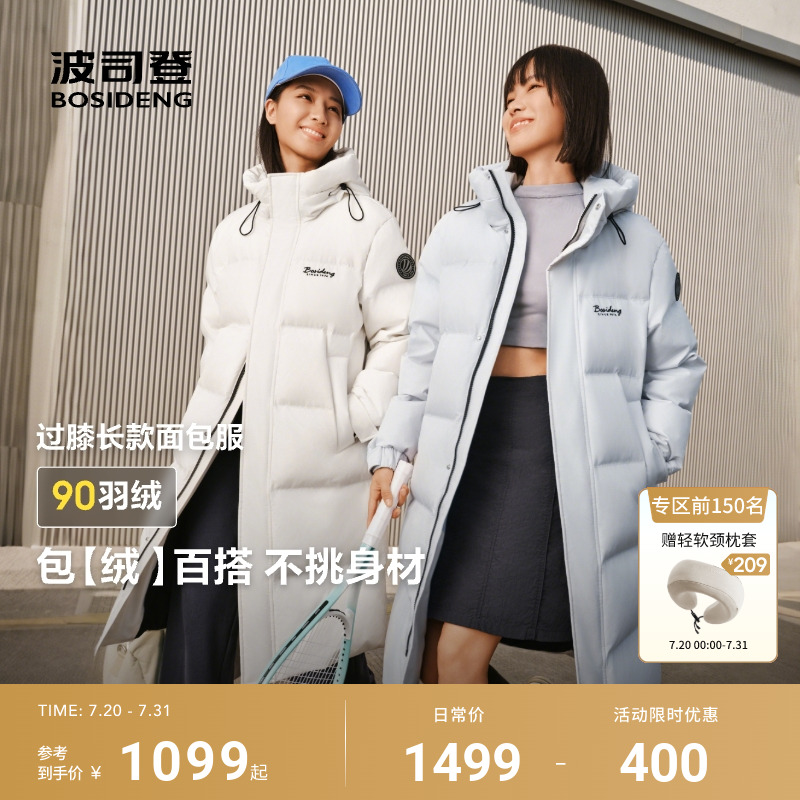 波司登2025冬季新款羽绒服男女同款过膝长款面包服保暖时尚运动