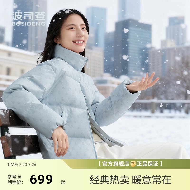 波司登冬季羽绒服女款新款短款时尚休闲立领加厚保暖外套正品