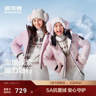 儿童羽绒服女童大童极寒连帽加厚防寒服 波司登2025新款 亲子款