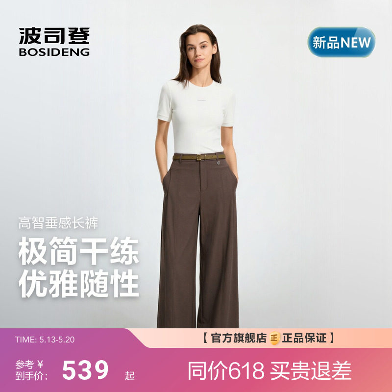 波司登2026春夏新款女士阔腿裤长裤休闲裤通勤斜纹垂感高智带腰带
