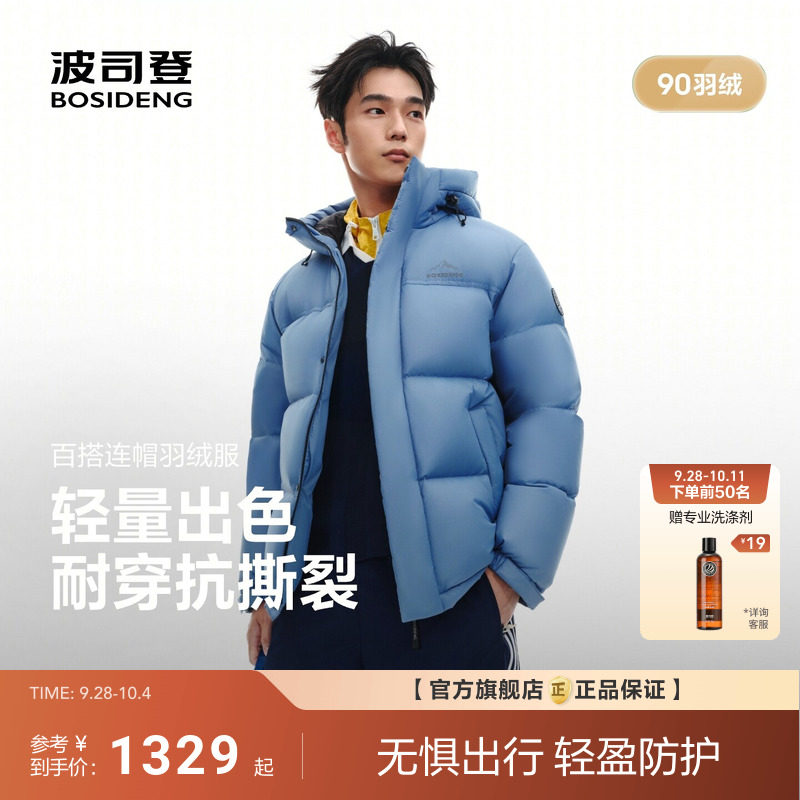 波司登2026新款短款羽绒服男女同款时尚运动经典爆款冬季连帽保暖