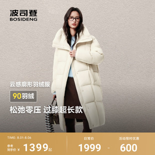 波司登冬季 保暖廓形外套零压云感 2025新款 羽绒服女士过膝大长款