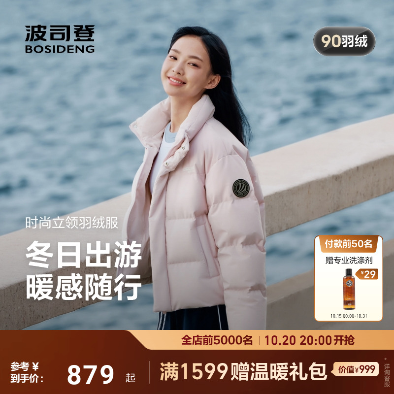 波司登2025新款中性时尚羽绒服