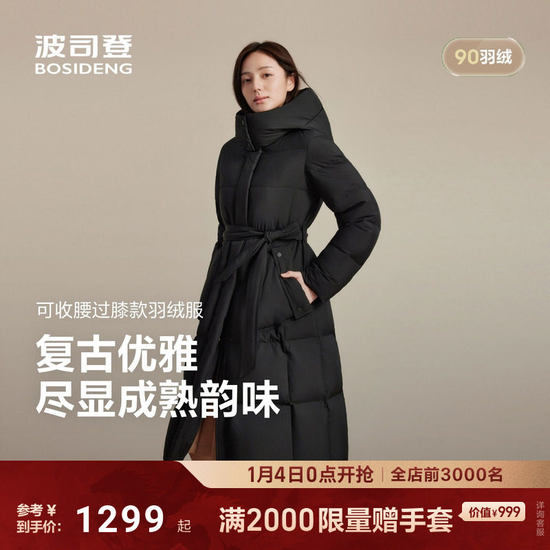 波司登25新款羽绒服女休闲都市过膝长款简约百搭保暖气质腰带款厚