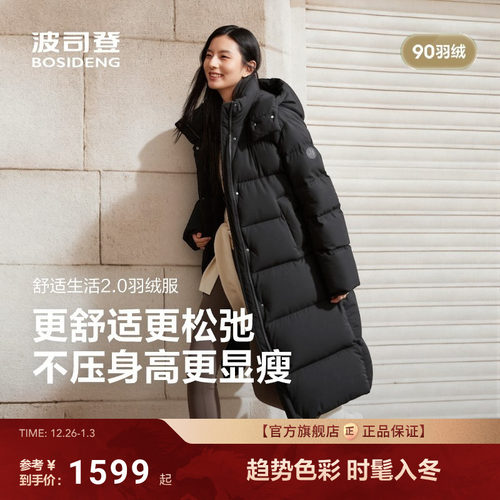 波司登25新款羽绒服女长款宽松保暖亲肤抗皱舒适生活2.0