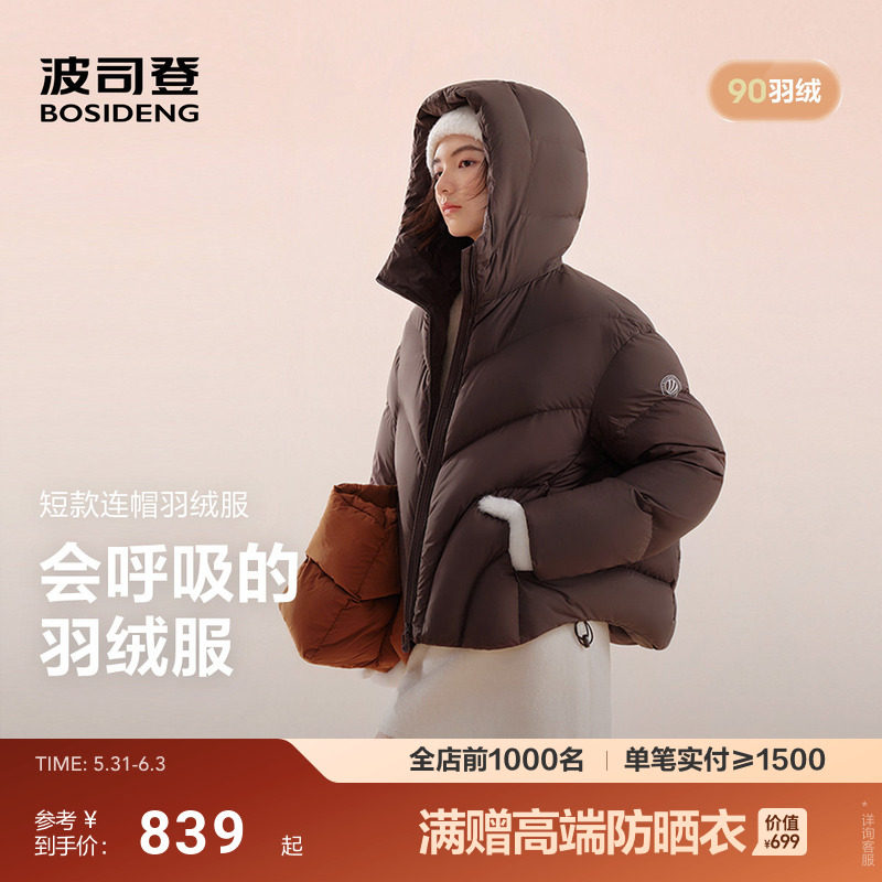 波司登2025新款氧气系列羽绒服