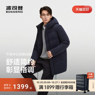 波司登新款鹅绒羽绒服男士外套中长款连帽加厚商务压胶防钻绒