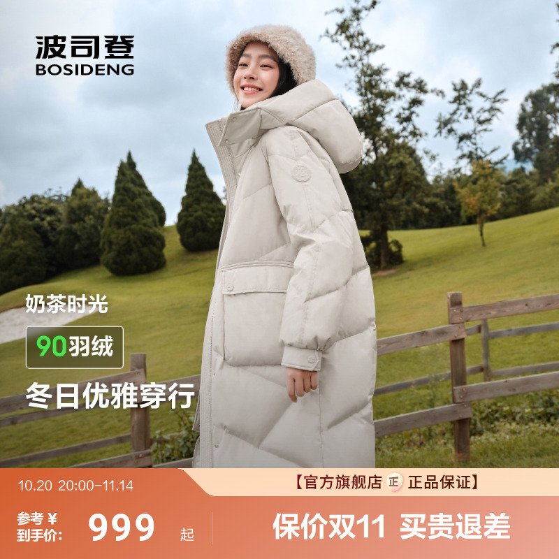 【商场同款】波司登冬季新款时尚中长款加厚修身显瘦羽绒服女外套