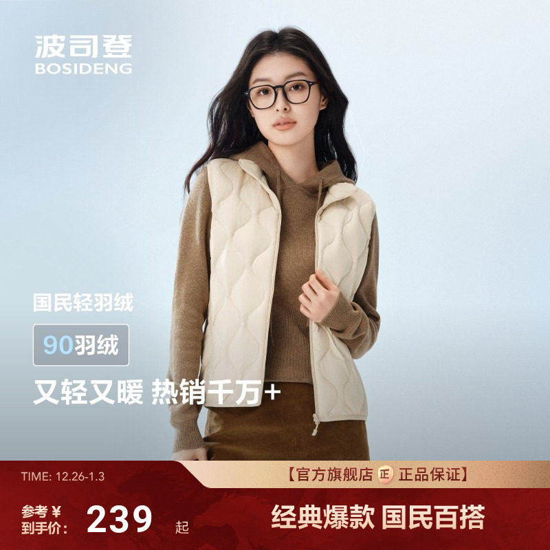 波司登2025新款羽绒背心女立领保暖亲肤【三防】羽绒马甲时尚短款
