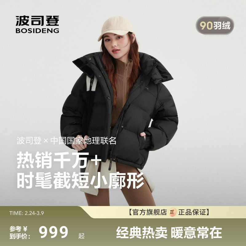 波司登新款羽绒服女士时尚运动短款小廓形保暖外套宽松面包服厚