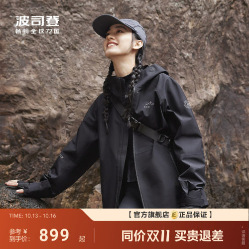 波司登外套情侣女男防风防水透气