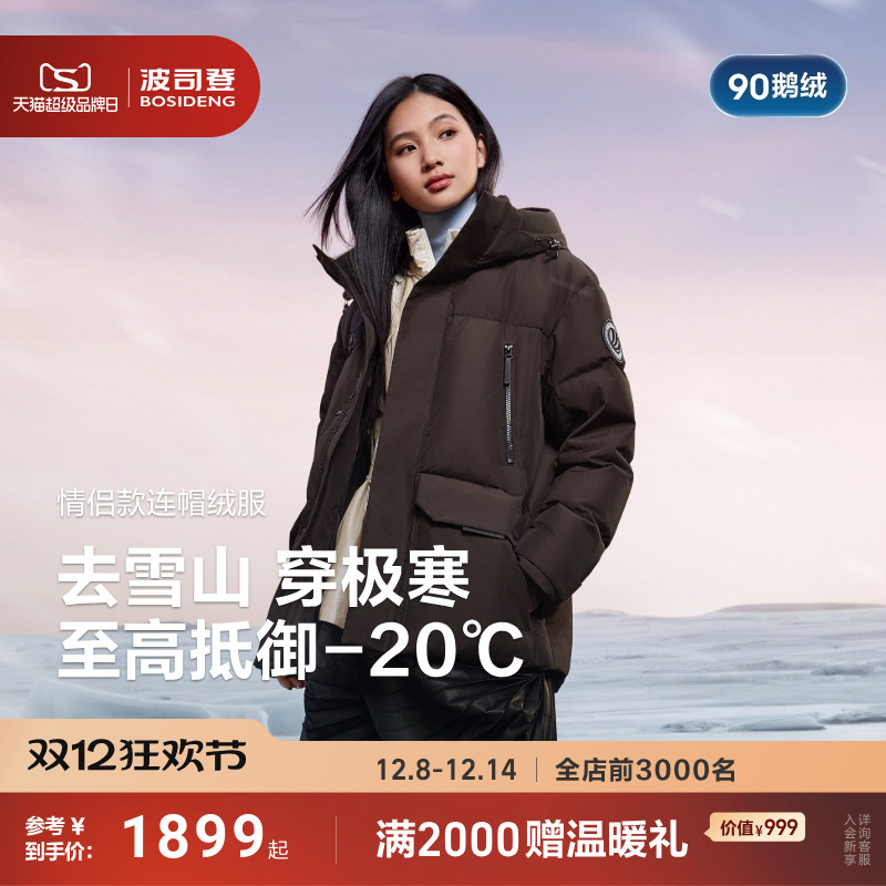 波司登2025新款羽绒服女款蓄热保暖工装极寒连帽户外高蓬90鹅绒