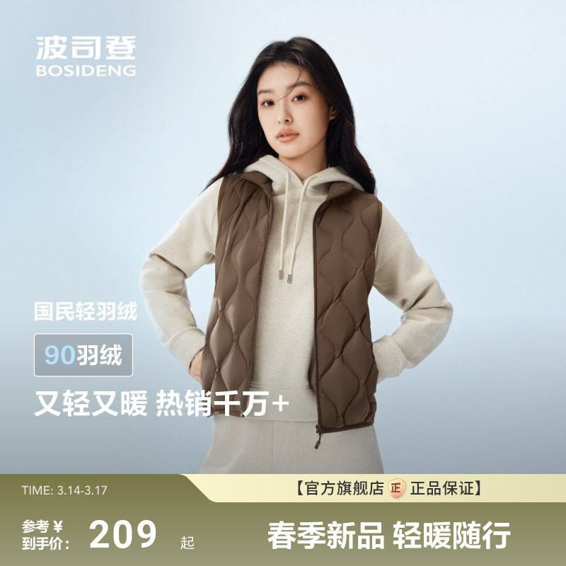 波司登新款羽绒服马甲背心内胆女短款立领轻薄保暖坎肩外套三防