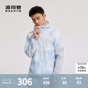 波司登2023新款皮肤衣男款中性防晒衣时尚防晒服透气