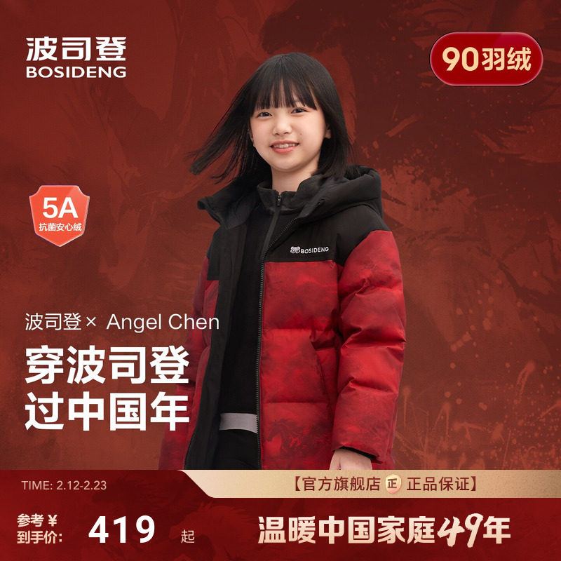 【新年联名】波司登儿童羽绒服25新款女童男童加厚防寒外套亲子
