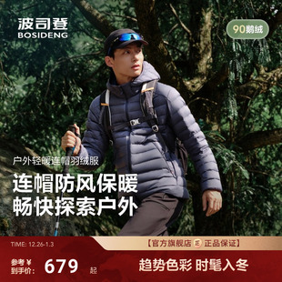 排骨条羽绒服保暖连帽运动户外 90鹅绒 波司登2025新款 男短款