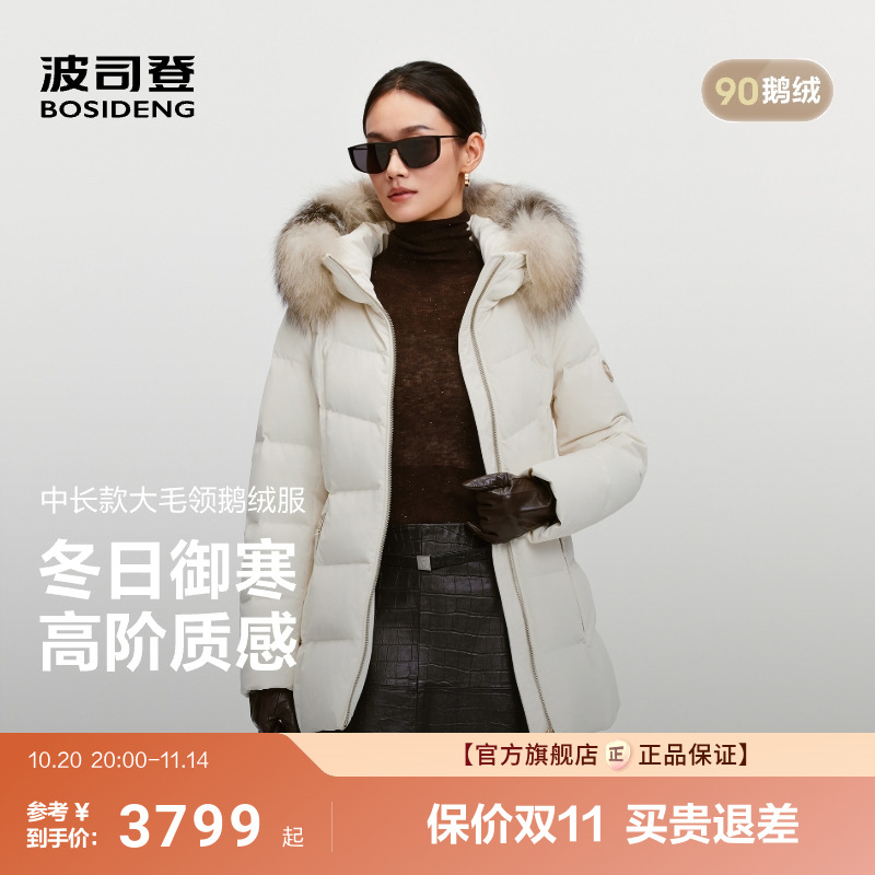 波司登2025新款羽绒服女高端商务90鹅绒大毛领中长款收腰显瘦保暖