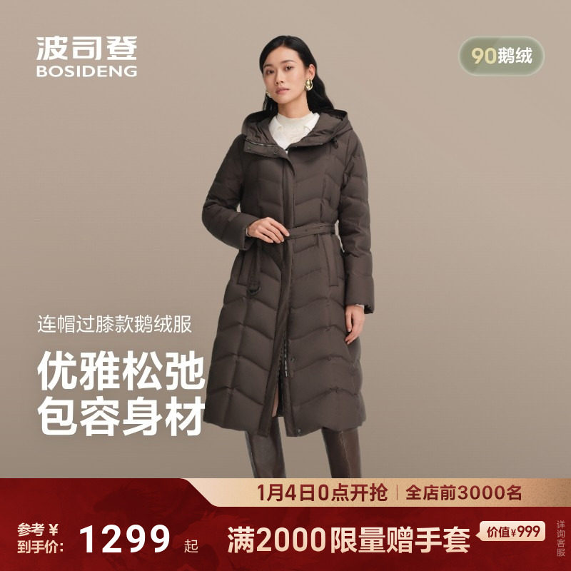 波司登90鹅绒2025秋季新款女羽绒服过膝长款商务收腰连帽优雅品质