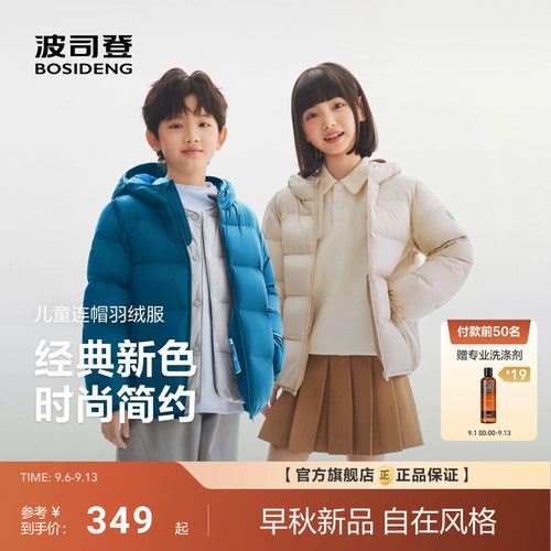 【元气小泡芙】波司登2026新款儿童羽绒服女童男童连帽外套短款