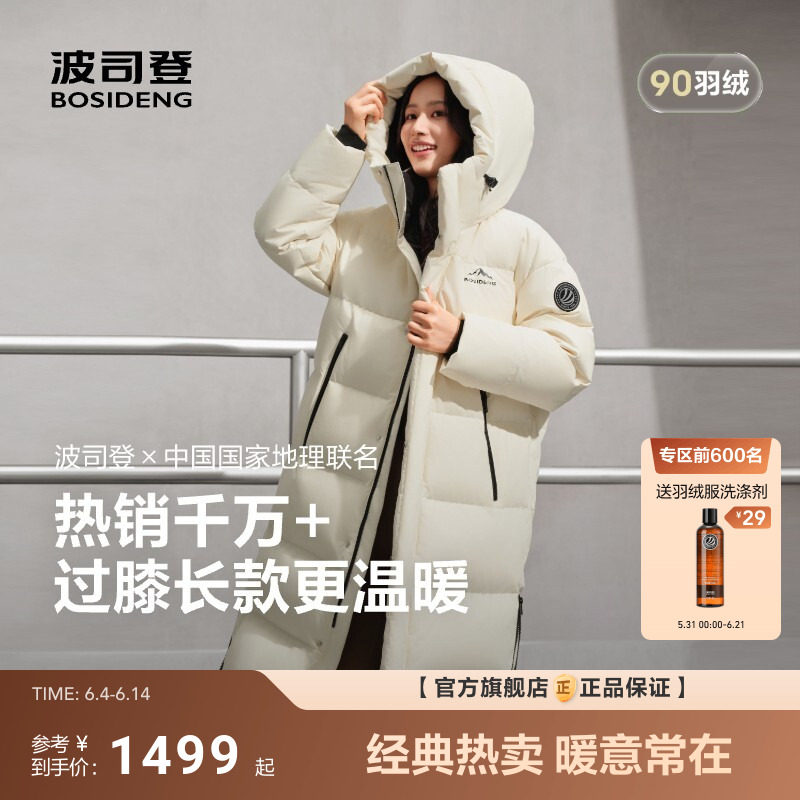 [男女同款]波司登冬季新款保暖简约连帽过膝长款运动羽绒服女