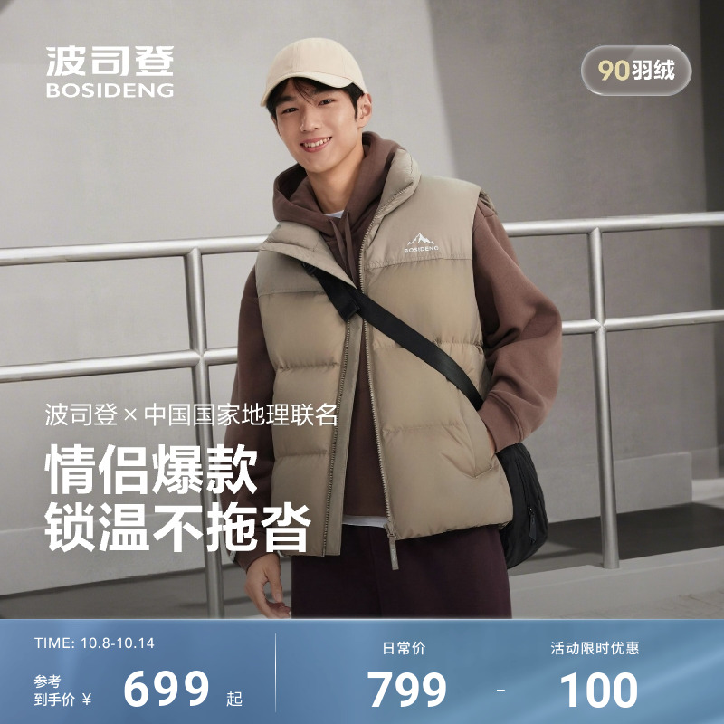波司登2025新款中性羽绒马甲