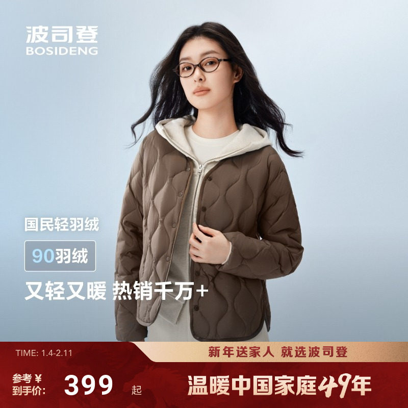 波司登2025新款轻薄羽绒服女士短款百搭V领亲子款三防外套可露丽