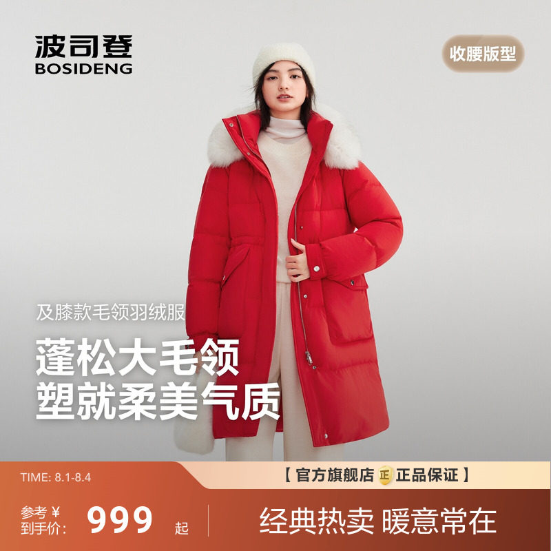 【新年红色】波司登新款羽绒服女时尚休闲中长款保暖大毛领百搭