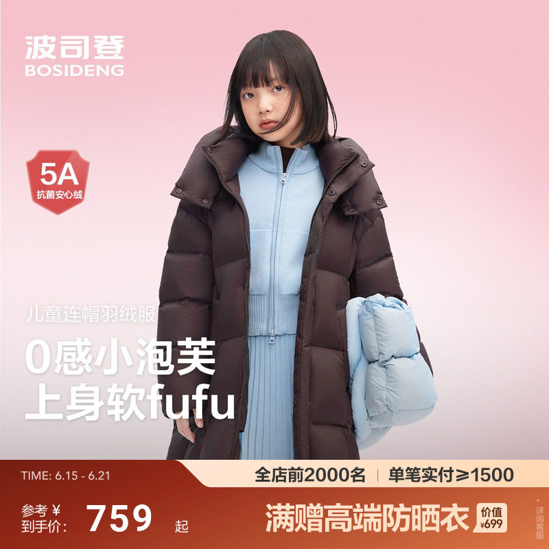 【泡芙亲子款】新款波司登儿童羽绒服女童长款大童加厚保暖防寒