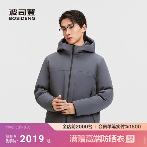 波司登新款品质通勤羽绒服
