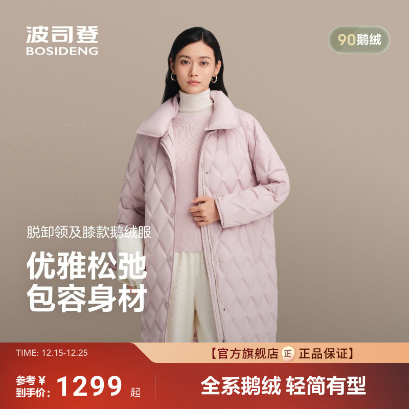 【90鹅绒】波司登2025新款女中长可脱卸领商务压胶羽绒服廓形宽