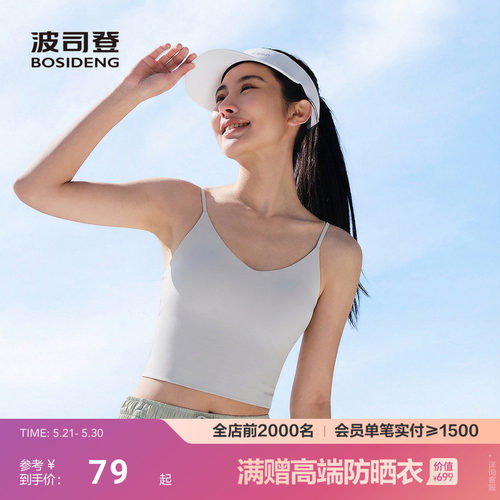 波司登夏季新款户外防紫外线遮阳防晒UPF100+凉感背心吊带女