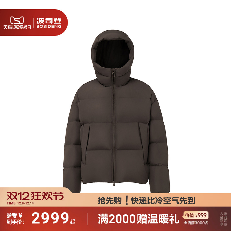 波司登新款高级羽绒服KIMJONES