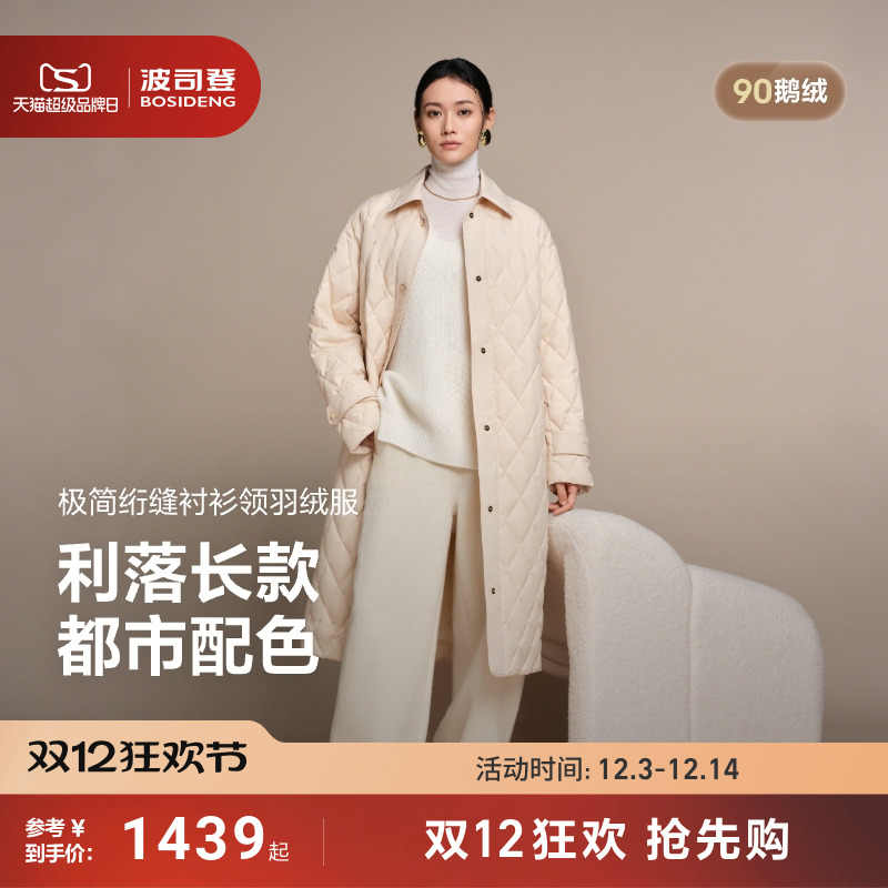 波司登2025秋新款高智感羽绒外套
