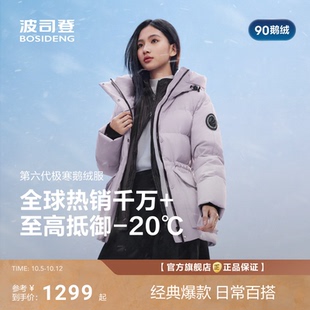 波司登极寒90鹅绒收腰显瘦短款冬季羽绒服外套女士小个子保暖连帽
