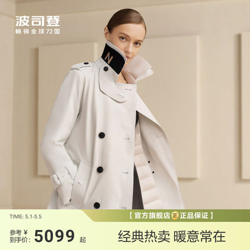 【首创波司登 风衣羽绒服】女中长冬季鹅绒外套B10144682 - 封面