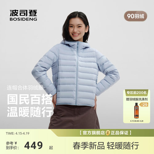 波司登排骨羽绒服小个子连帽款