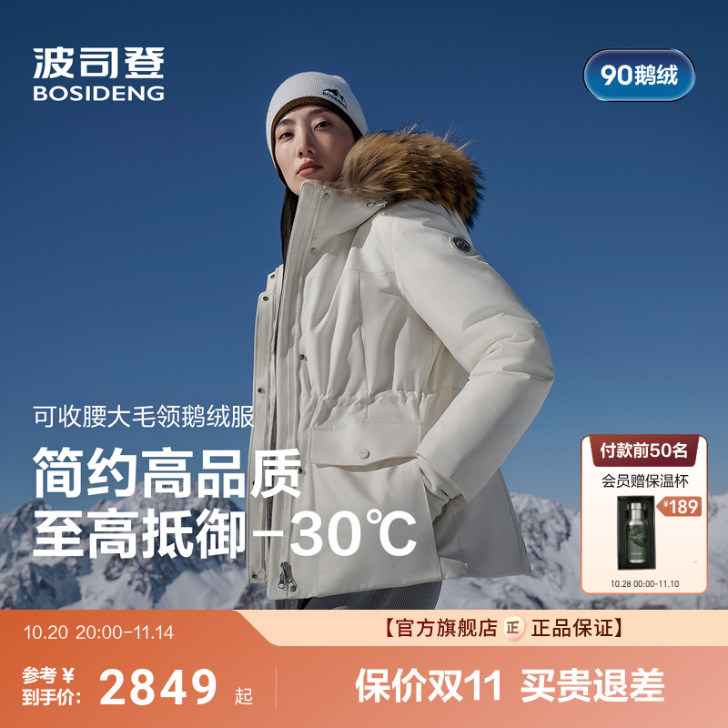 波司登品质极寒高蓬鹅绒奢华毛领2025冬新款羽绒服女收腰显瘦优雅