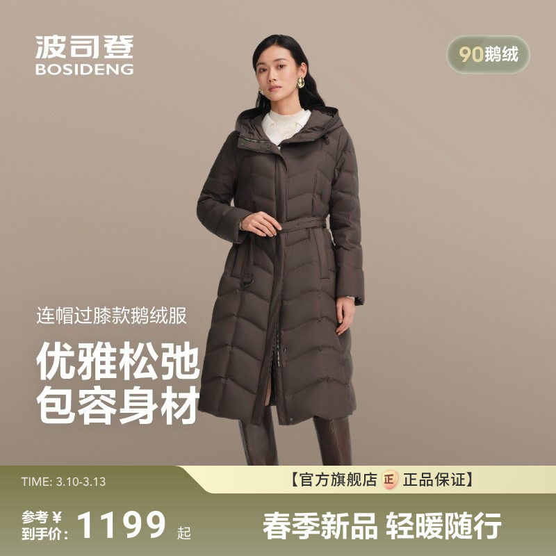 波司登90鹅绒秋季新款女羽绒服过膝长款商务收腰连帽优雅品质