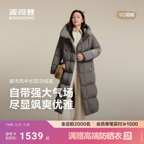 波司登经典休闲长款羽绒服女