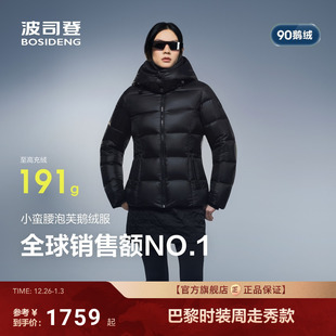 羽绒服女收腰显瘦短款 波司登90鹅绒25新款 高蓬保暖 泡芙小蛮腰