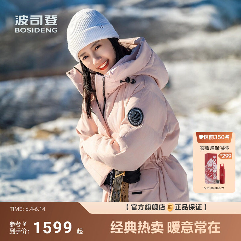 波司登冬季新款户外极寒保暖收腰显瘦鹅绒羽绒服女防风短款