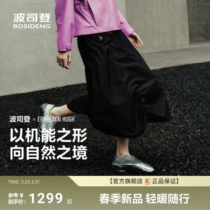 [EH联名]波司登26夏新款中长款女士半身裙口袋户外通勤长度可调