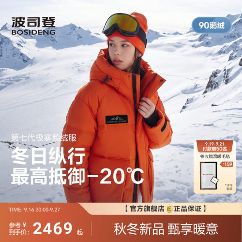 波司登2026新款羽绒服女户外极寒90鹅绒高蓬保暖连帽工装轻量升级