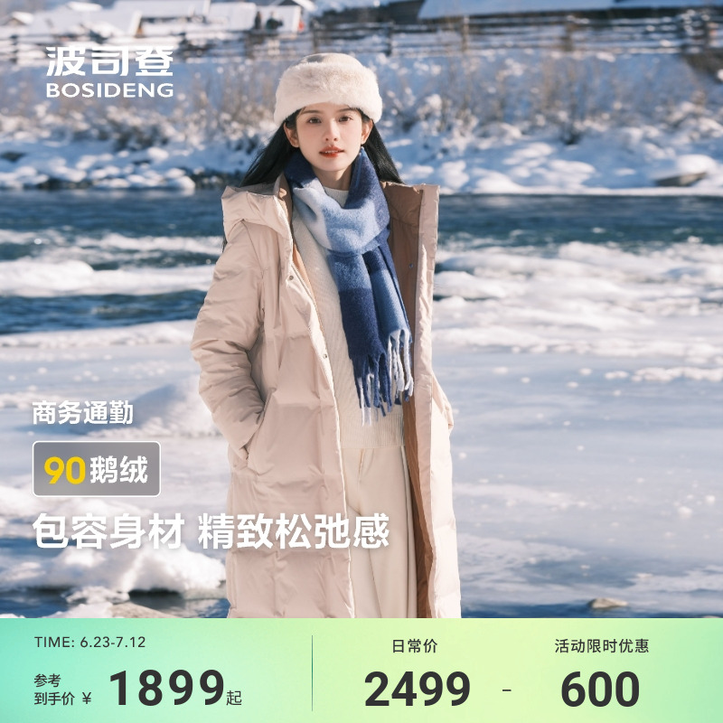 紅書爆款波司登長款顯瘦90鵝絨服