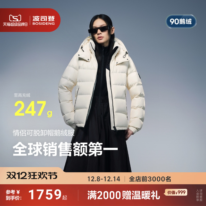 波司登泡芙90鹅绒服高蓬2025新款