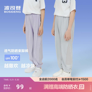 波司登夏季新款女童长裤骄阳防晒男童休闲长裤户外防蚊裤