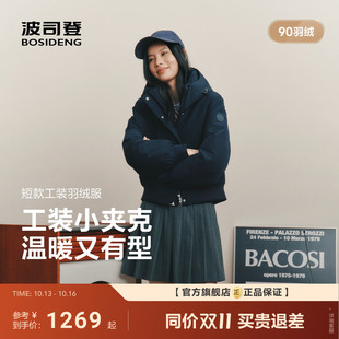 【防泼水】波司登2026冬季新款羽绒服女趋势爆款复古工装短款保暖