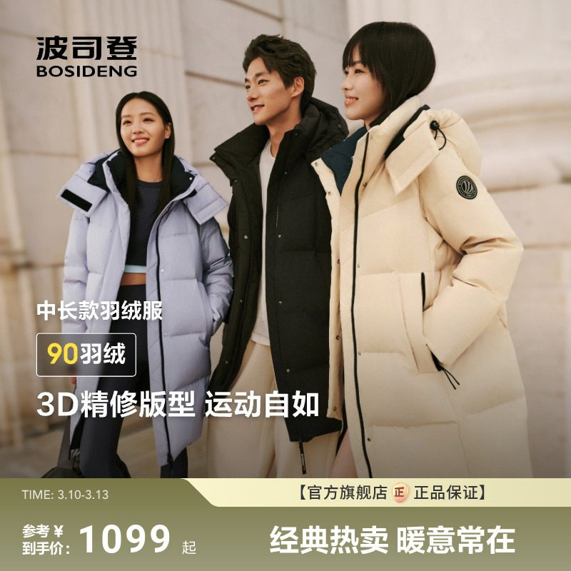 波司登冬新款羽绒服运动中长款学生加厚远红外蓄热保暖情侣款