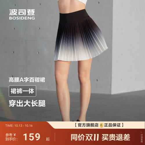 波司登女户外运动保暖